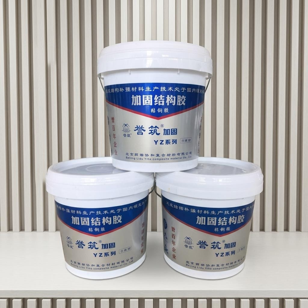 灌注型粘钢胶